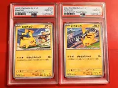 2026年最新】げきとうスパーク psa10の人気アイテム - メルカリ