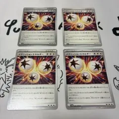 イグニッションエネルギー 4枚 ポケモンカード イグニッションエネルギー SR 4枚セット - メルカリ