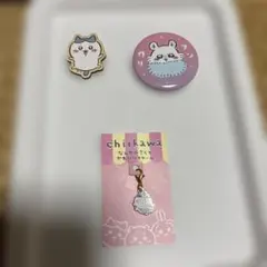 ちいかわ　チャームとバッジ セット