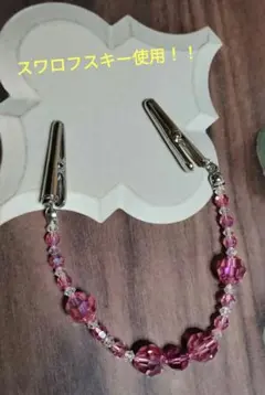〘4〙ストールクリップ！ 羽織留め ♪　スワロフスキー ♫　ピンク系