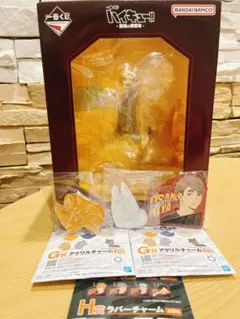 ハイキュー 一番くじ 宮侑 宮治 北信介 フィギュア チャーム 最強の挑戦者