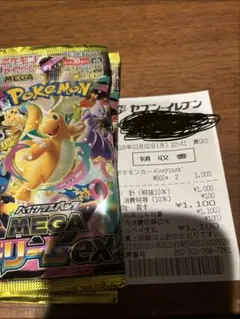 ポケモンカードゲーム MEGA EXパック　2パック　領収書付き