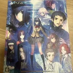 魔法使いの夜 初回限定版 Switch版 ソフトなし - メルカリ