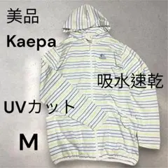 美品 Kaepa UVカット パーカー M ラッシュガード 吸水速乾 ボーダーのサムネイル