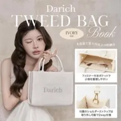 Darich TWEED BAG BOOK IVORY ver.のサムネイル