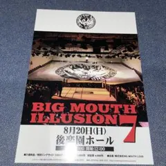 BIG MOUTH ILLUSION 7 ミニポスター