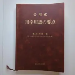 韓国語警察用語小辞典 - メルカリ