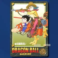 ドラゴンボールカードダス ビジュアルアドベンチャー 24 目標発見！
