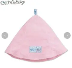 匿名配送　おぱんちゅうさぎ　アベイルコラボ　サウナハット　タグ付き新品未使用品