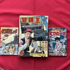 初版】太陽少年ジャンゴ 1〜3巻 初版セット ひじおか誠 ボクらの太陽
