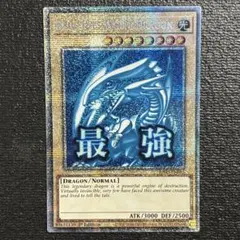 2枚 EU 英語 青眼の白龍 スタンプ RA05 レアコレ5 スターライト b