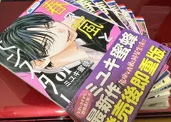 春の嵐とモンスター 1～8巻