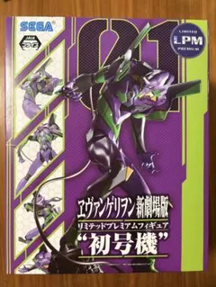 2026年最新】エヴァンゲリオン新劇場版プレミアム初号機フィギュアの