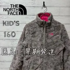 THE NORTH FACE キッズ フリースジャケット 160