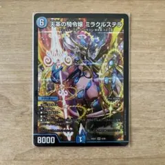 2026年最新】ミラクルステラの人気アイテム - メルカリ