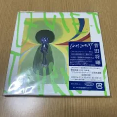 菅田将暉 アルバム「クワイエットジャーニー-EP」初回生産限定盤