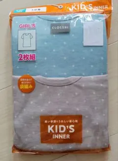 KID'S INNER 2枚組 120cm 新品