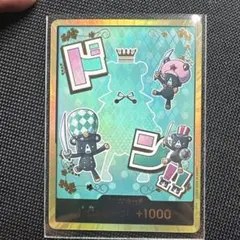 シュガー　金ドン