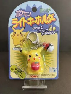 【当時物】TOMY旧ロゴ ライトキーホルダー ピカチュウ