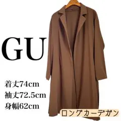 GUジーユー　薄手ロングアウター　羽織もの　ジャケット　前開き　テーラー