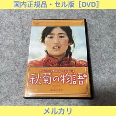 おこげ('92東京テアトル) レンタル落ちDVD おこげ('92東京テアトル) レンタル落ちDVD - メルカリ