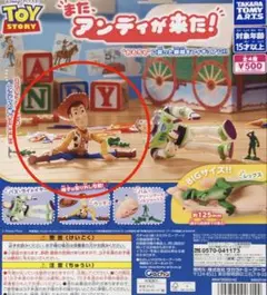 タカラトミーアーツ トイストーリー またアンディが来た。ウッディ