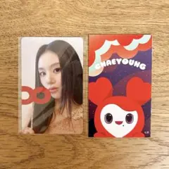 【TWICE】8周年 ポップアップ オフラインくじ 参加賞 トレカ チェヨン