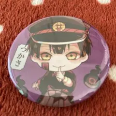 地縛少年花子くん缶バッジ 紫色 5cm