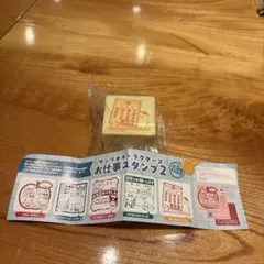 お仕事スタンプ2 ポムポムプリン