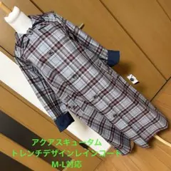アクアスキュータム★トレンチデザインレインコート★M-L★新品★撥水防水OK★