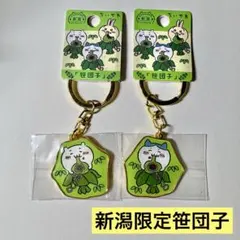 ちいかわ&ハチワレ 新潟限定 笹団子 ご当地キーホルダー 2種セットのサムネイル