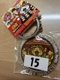 キャラクター メタルキーホルダー 15