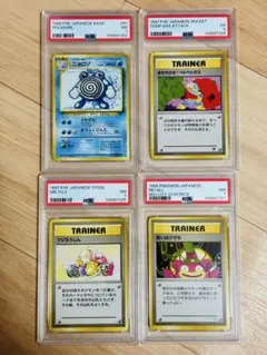 め*せ様 PCG10 パルシェン PSA10 ポケモンぎゃくしめい 旧裏2枚セッ