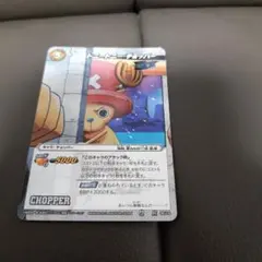 ワンピース チョッパー カード
