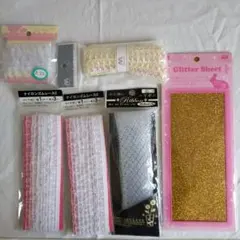 ナイロンレースとグリッターシートセット
