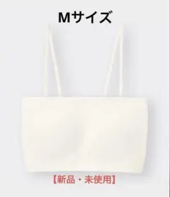 新品未使用　GU 2WAYバンドゥ M白
