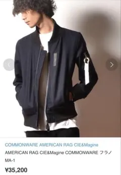 COMMONWARE MA-1スタイルジャケット 46 ネイビー