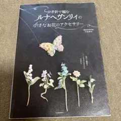 CHlHlRO様 リクエスト 2点 まとめ商品