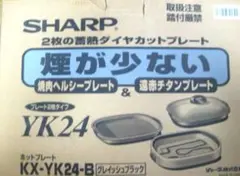 SHARP ホットプレート KX-YK24のサムネイル