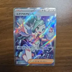 2026年最新】ルチア sr 傷ありの人気アイテム - メルカリ