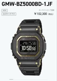 2026年最新】GMW-BZ5000D-1JFの人気アイテム - メルカリ