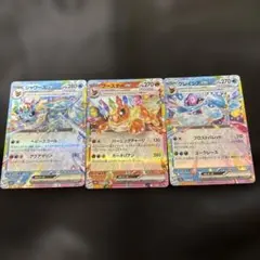 ポケモンカードテラスタルEX RRセット
