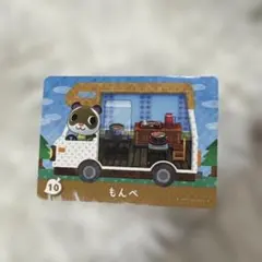 あつ森 amiiboカード もんぺ