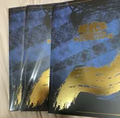 遊戯王　青眼の白龍 　ブルーアイズホワイトドラゴン　浮世絵風　浮世絵　3セット