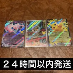 ポケモンカード 30周年記念 ピカチュウex ミュウex モルペコ 3枚セット