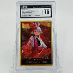 ⭐️PSA10 ウタ Uta 金ドン ワンピース ONE PIECE CGC10