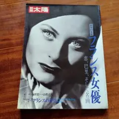 9月セール☆「情熱の美女ヴィヴィアン・リー」SCREEN特別編集 情熱の美女ヴィヴィアン・リー SCREEN特別編集 - メルカリ