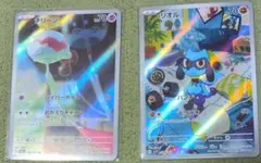 チリーン リオル AR2枚セット