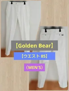 ✴️ Golden Bear ゴールデンベア メンズ ホワイト スラックス 美品のサムネイル