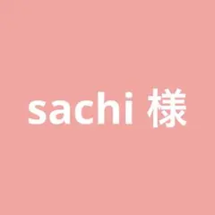 (● ˃̶͈̀ω˂̶͈́)੭ꠥ⁾⁾ sachi様専用♡